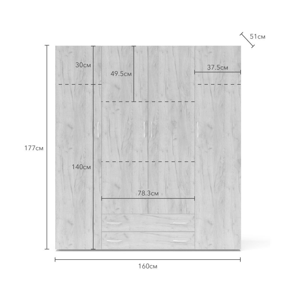 Armadio bianco 160x51,6x177 cm